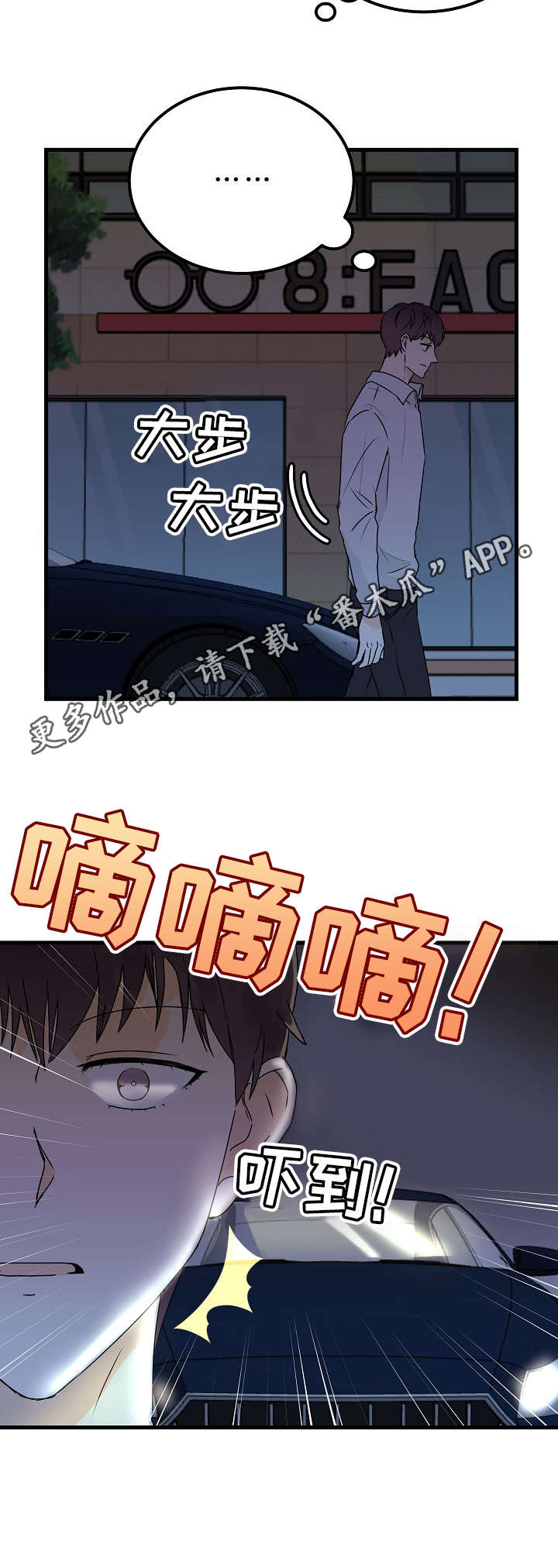 天堂门票漫画,第30章：找上门1图