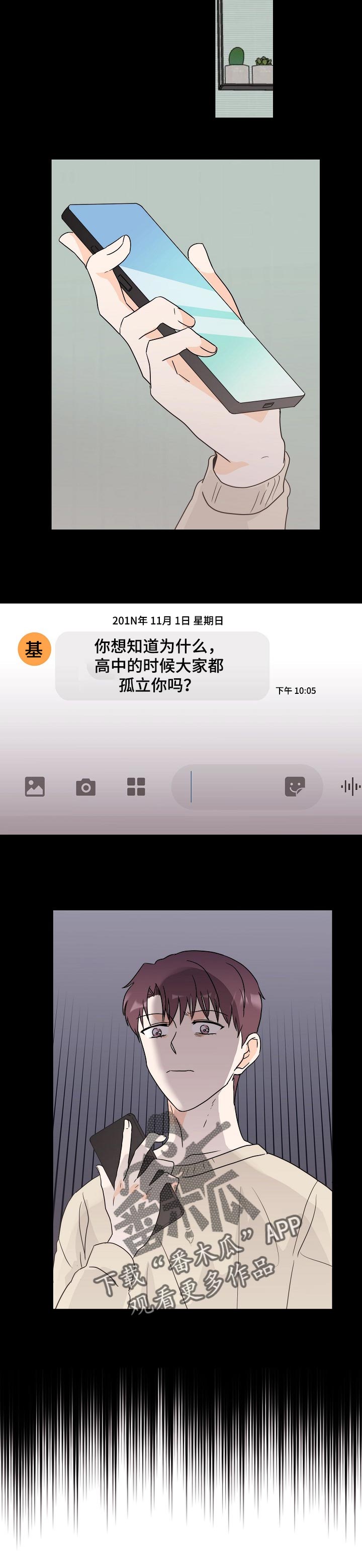 天堂门票漫画,第40章：不解疑惑3图