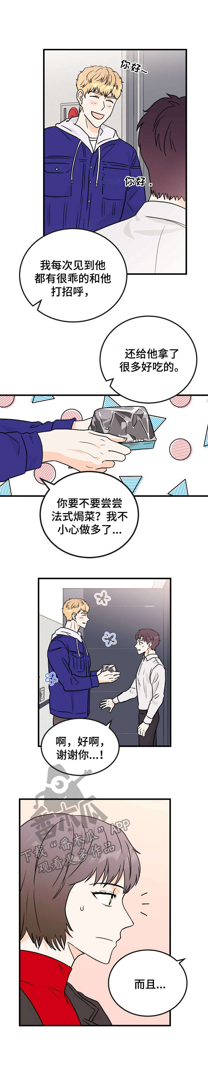 天堂门票多少一张漫画,第4章：地狱行1图