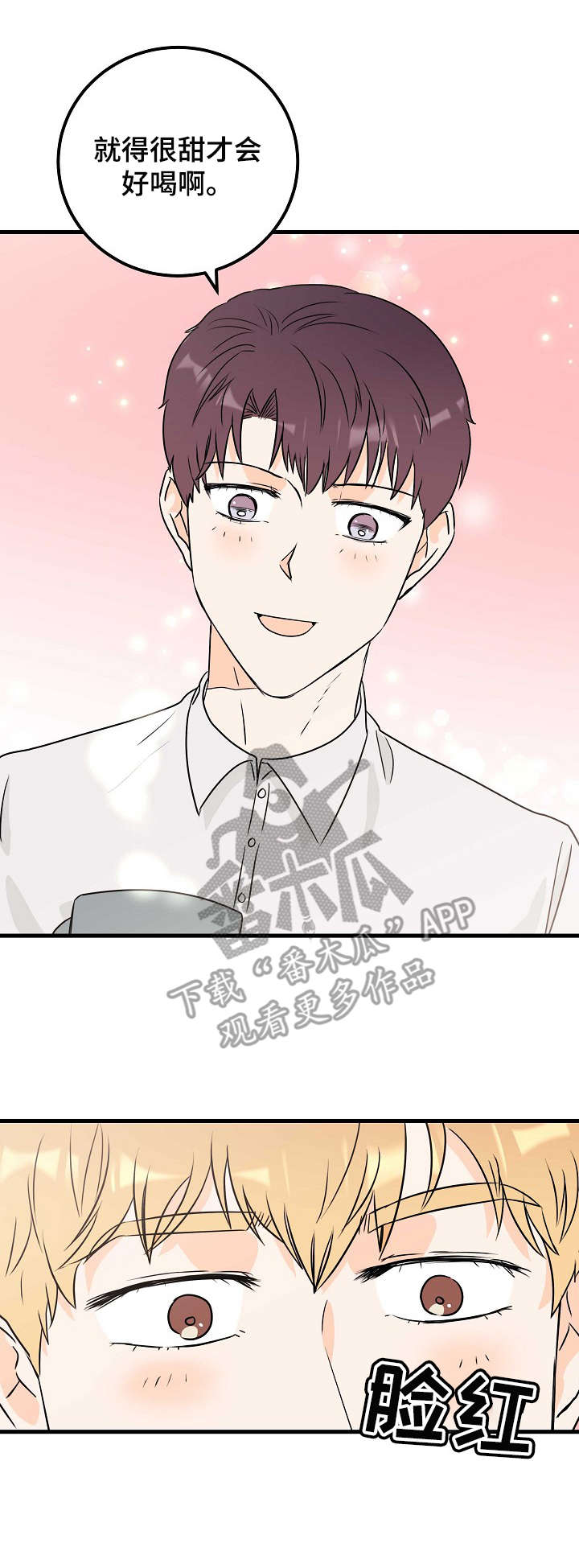 天堂门票多少一张漫画,第20章：暂时忘掉3图