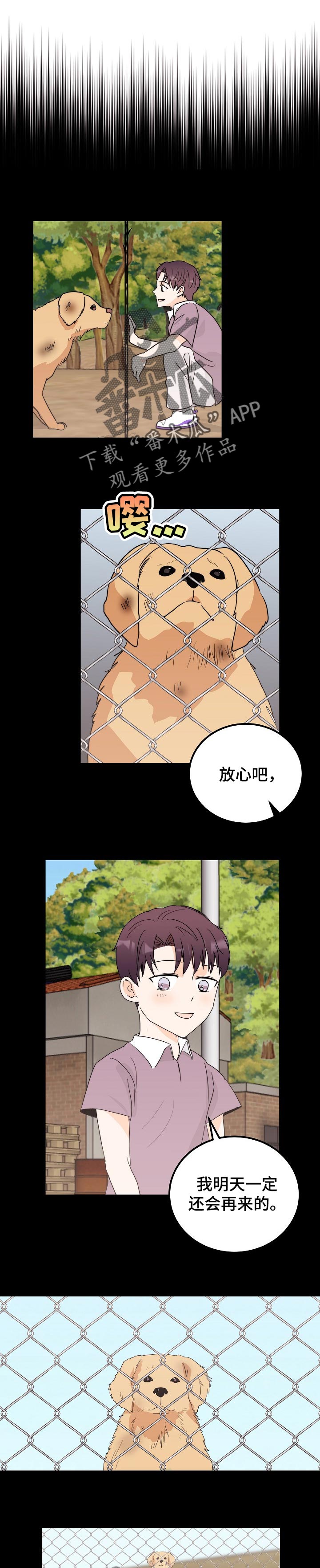 天堂门票漫画,第42章：坏别人好事1图