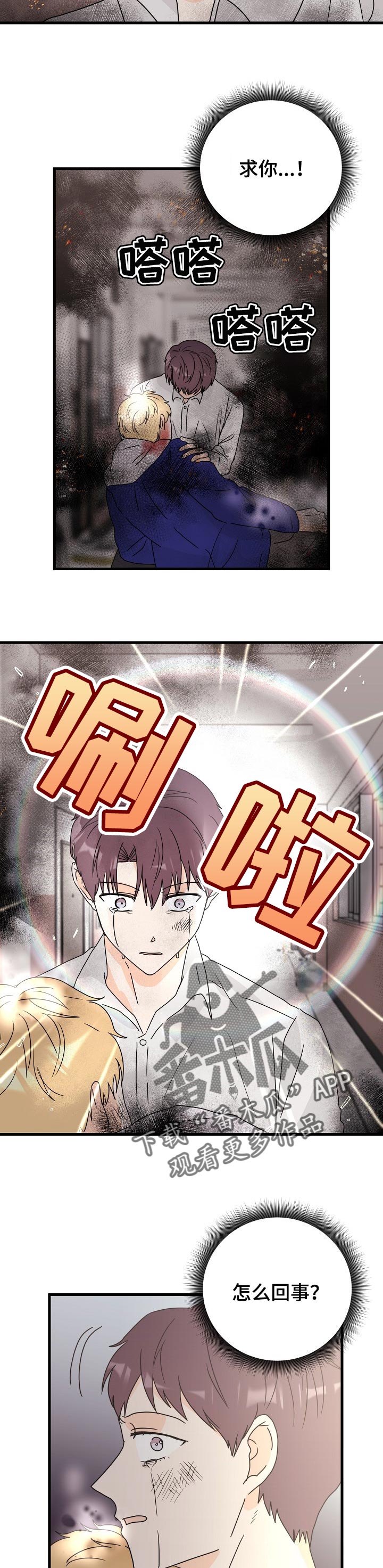 天堂门票漫画,第45章：神灵3图