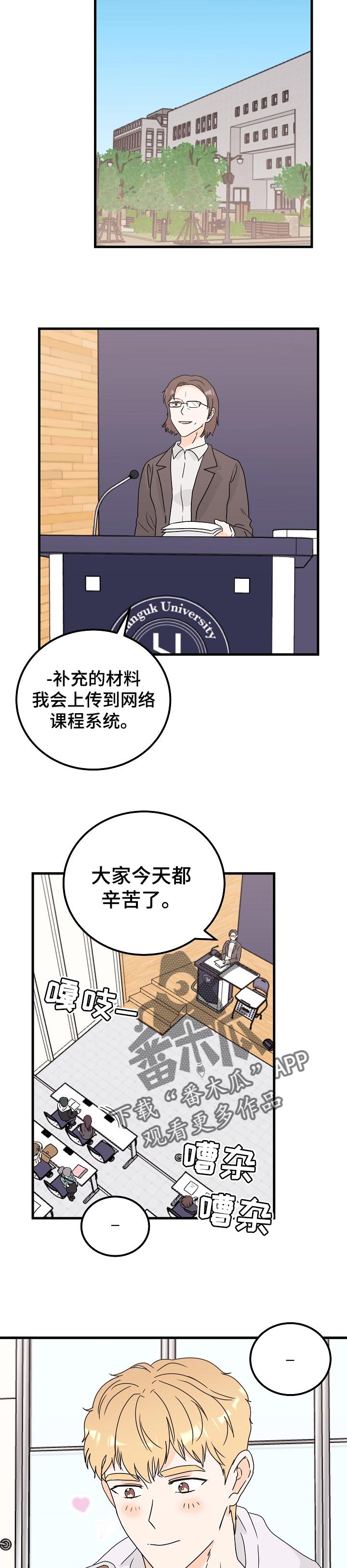 天堂门票主演是谁扮演的漫画,第46章：只要有你在【完结】4图
