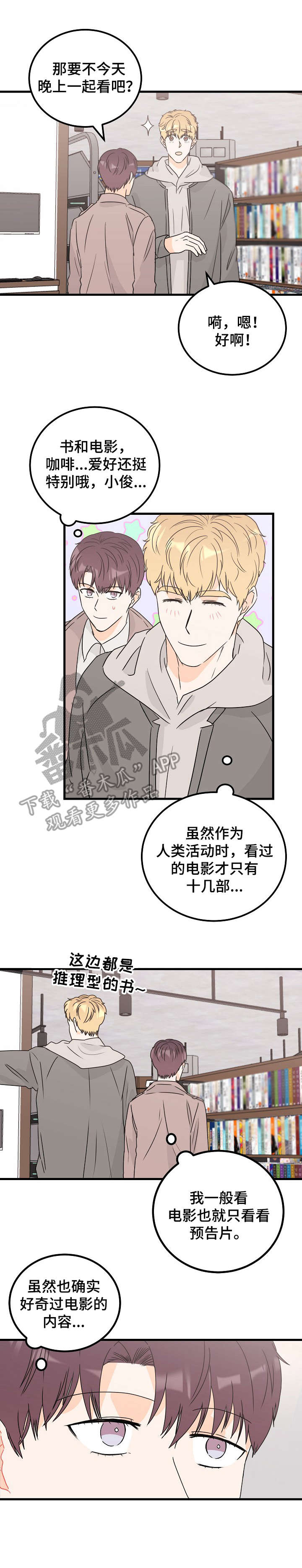 天堂门票漫画,第29章：冲击感1图