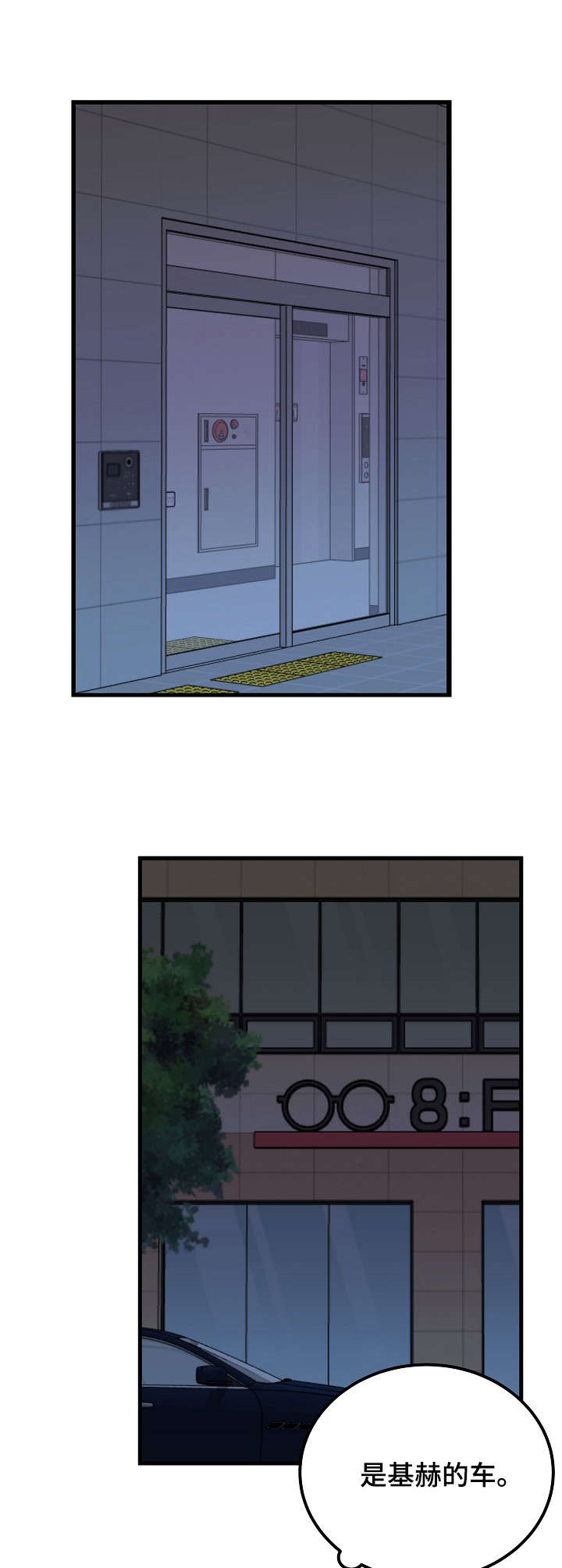 天堂门票漫画,第30章：找上门5图