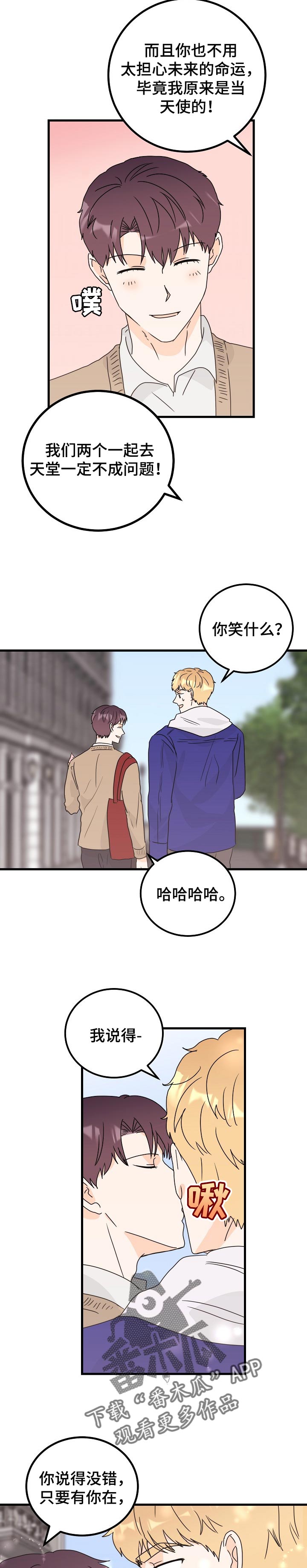 天堂门票主演是谁扮演的漫画,第46章：只要有你在【完结】1图