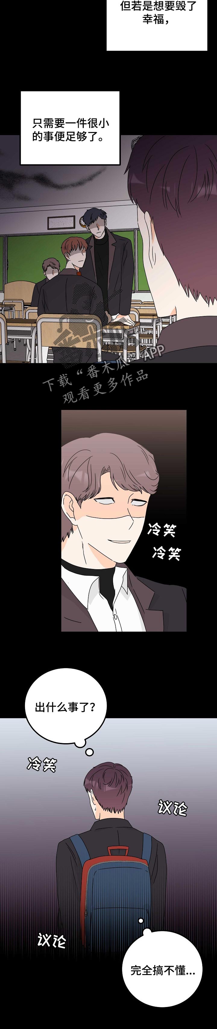 天堂门票漫画,第32章：告白2图