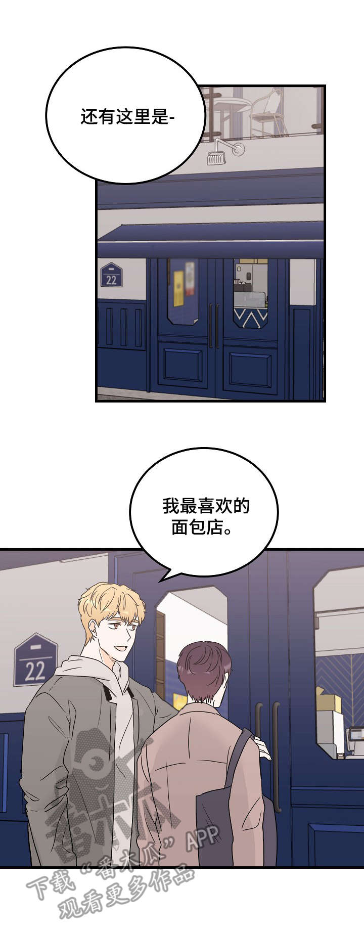 天堂门票漫画,第29章：冲击感2图