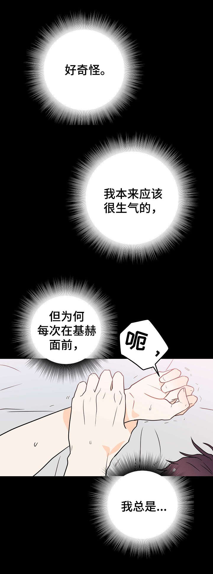天堂门票男主漫画,第1章：麻烦精5图