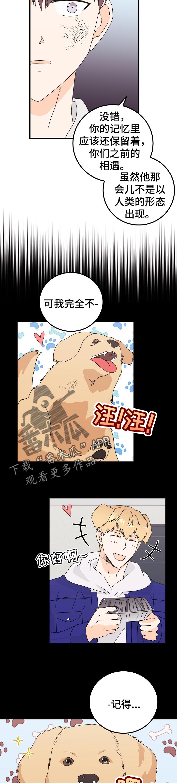 天堂门票漫画,第45章：神灵3图