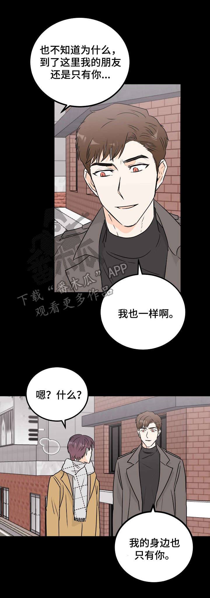 天堂门票漫画,第14章：纠结3图