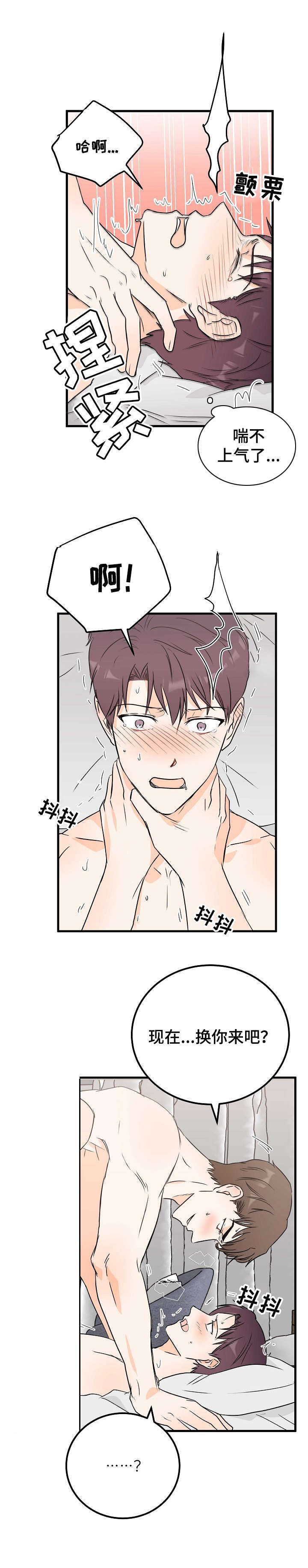 天堂门票漫画,第18章： 差一点2图