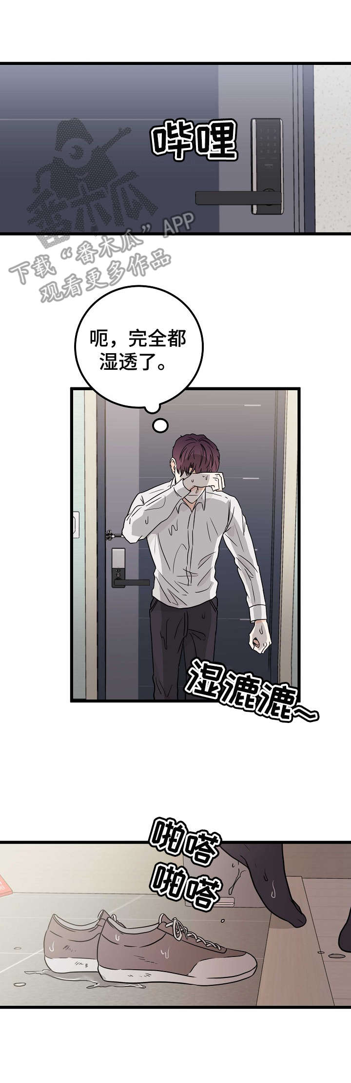 天堂门票的有效期是多久漫画,第2章：耀眼4图