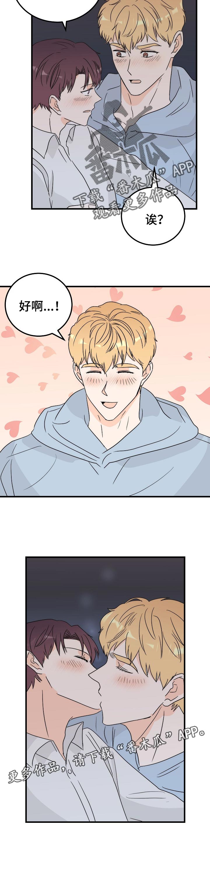 天堂门票漫画,第37章：倾诉4图