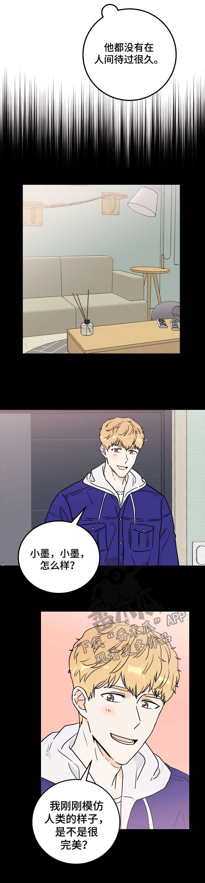 天堂门票歌谱简谱漫画,第3章：天使1图