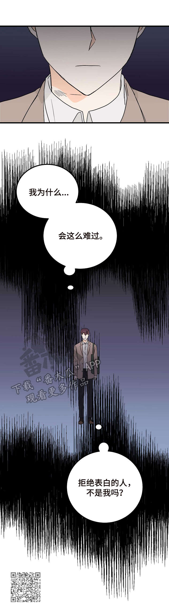 天堂门票漫画,第14章：纠结3图