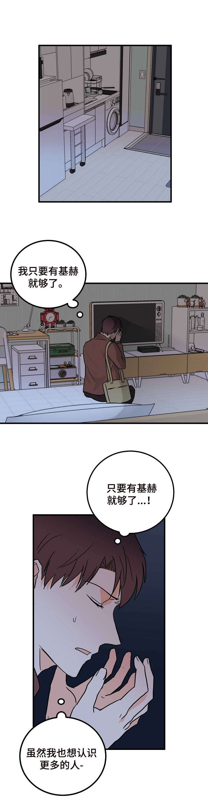 天堂门票漫画,第14章：纠结2图