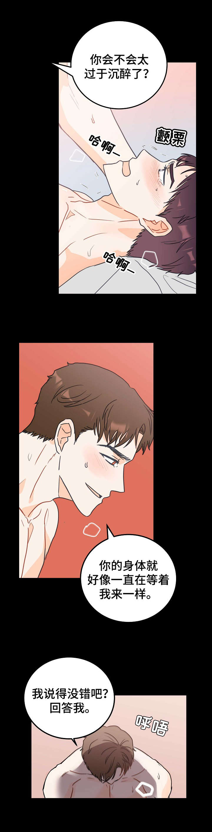 天堂门票漫画,第1章：麻烦精1图