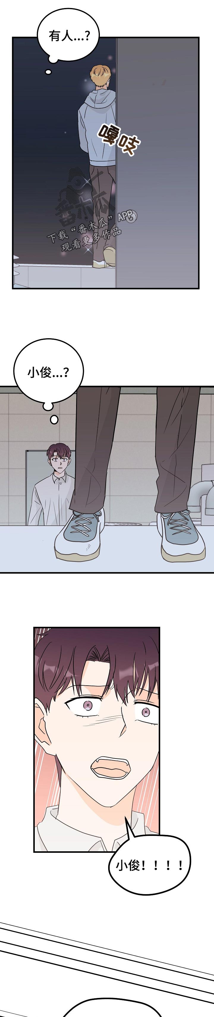 天堂门票漫画,第36章：不是要去寻死5图