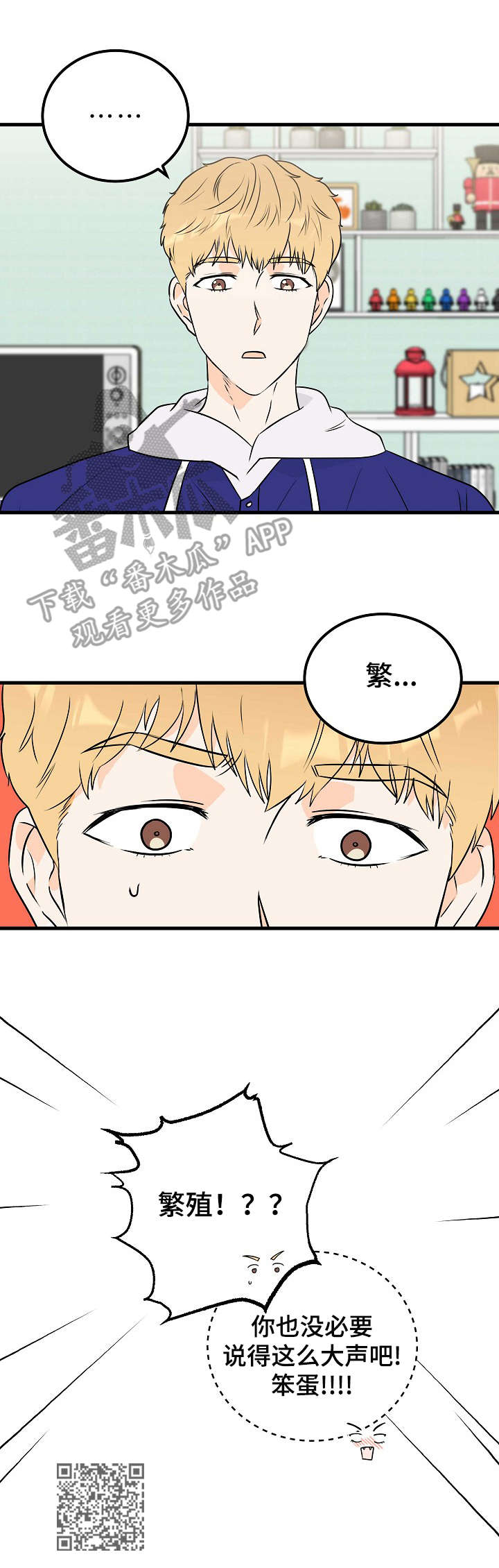 天堂寨风景区景点介绍漫画,第8章：眼力见2图