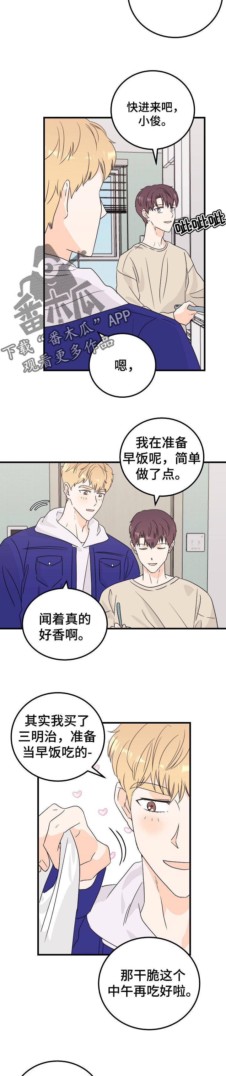 天堂门票漫画,第39章：有话说1图