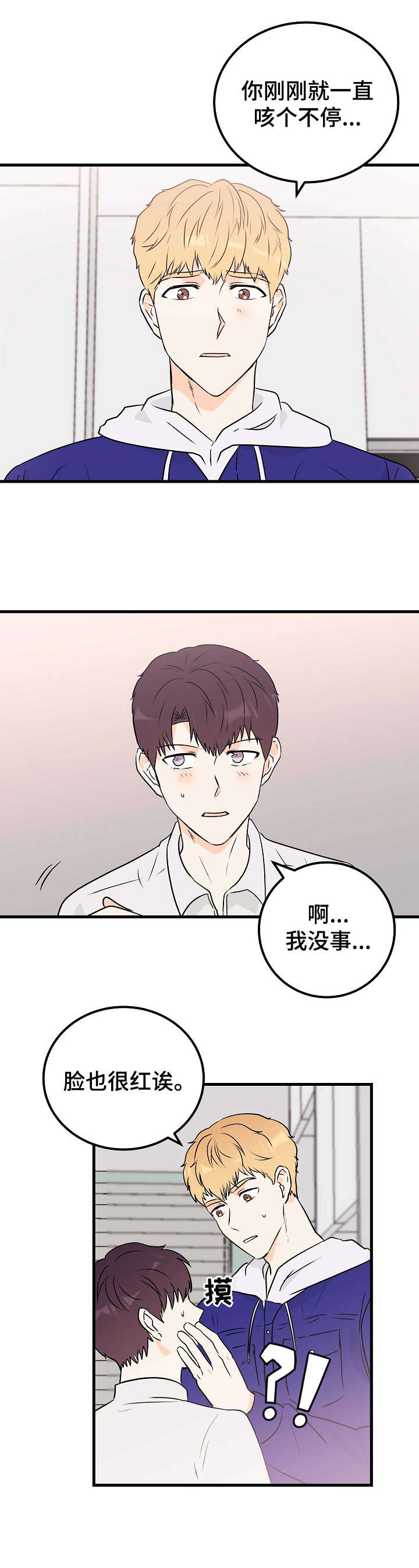 天堂门票多少一张漫画,第8章：眼力见4图