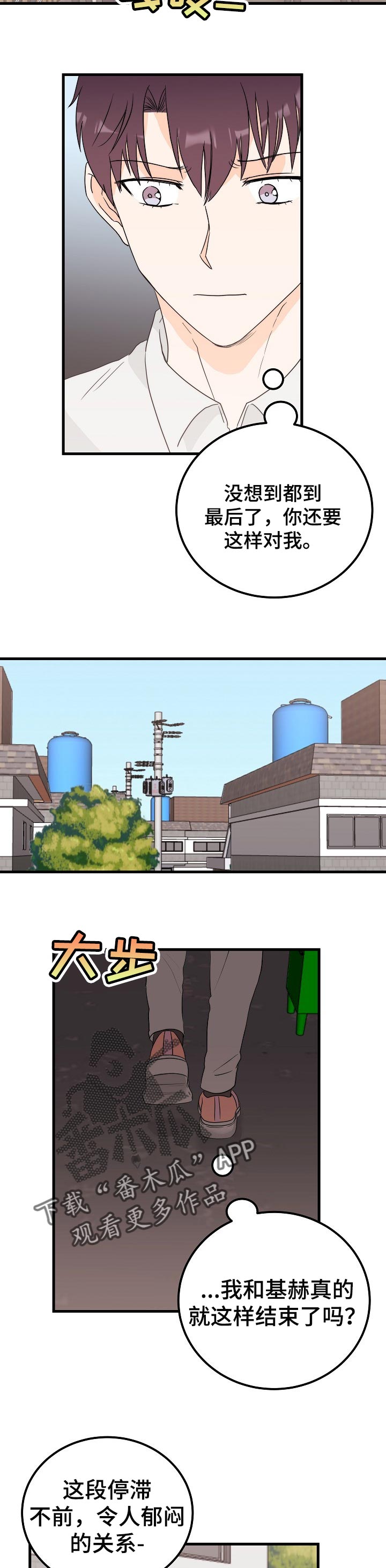 天堂门票多少一张漫画,第41章：火灾5图