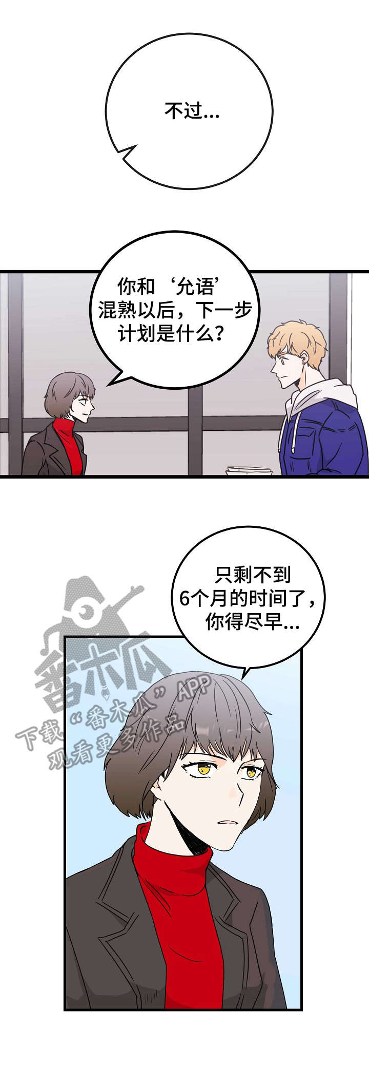 天堂门票多少一张漫画,第4章：地狱行4图