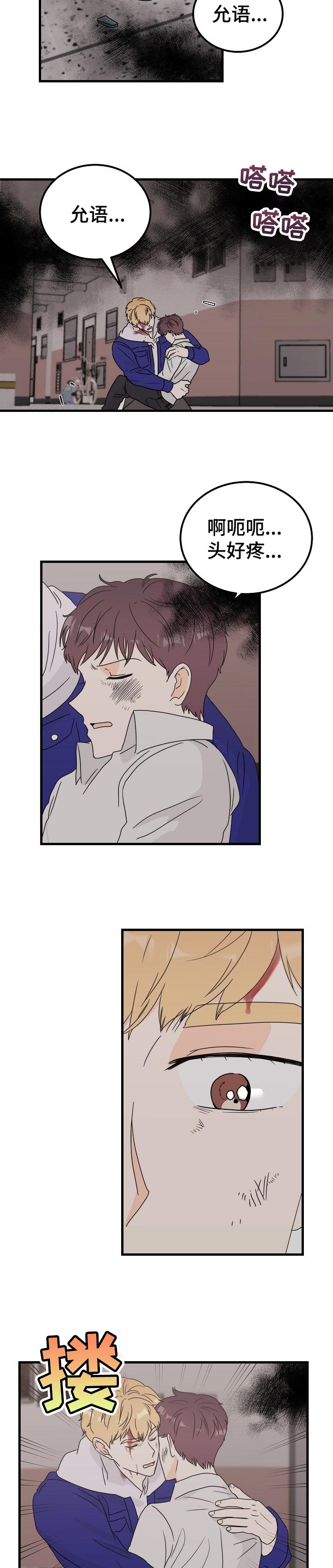 天堂门票多少一张漫画,第44章：万幸5图