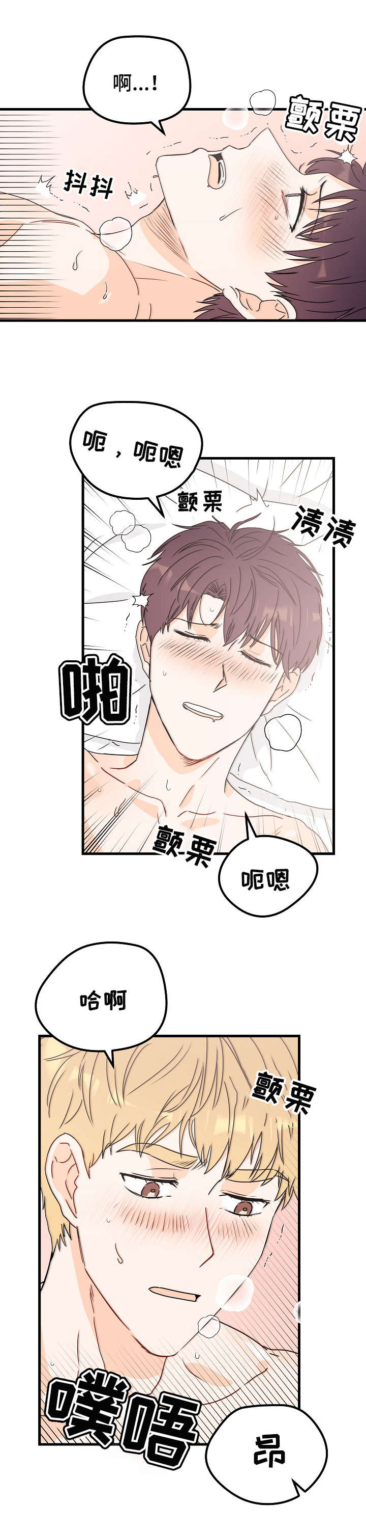 天堂门票漫画,第25章：继续吧4图