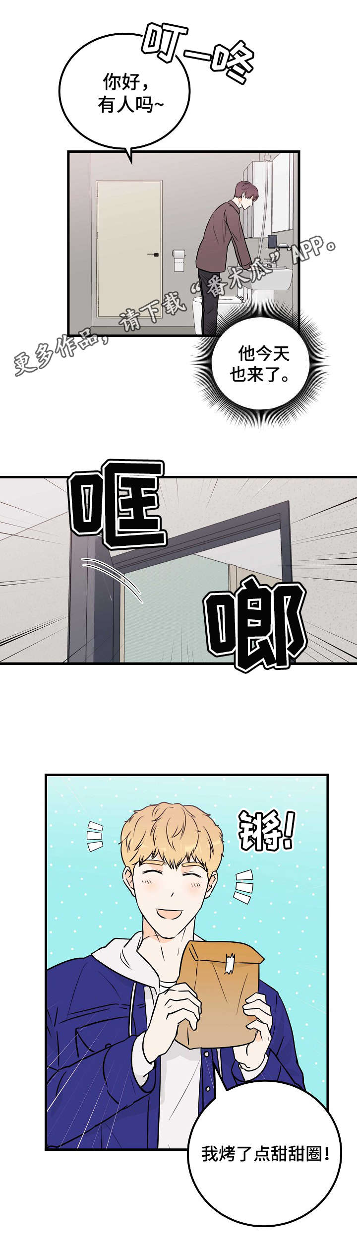 天堂门票多少一张漫画,第9章：梦4图