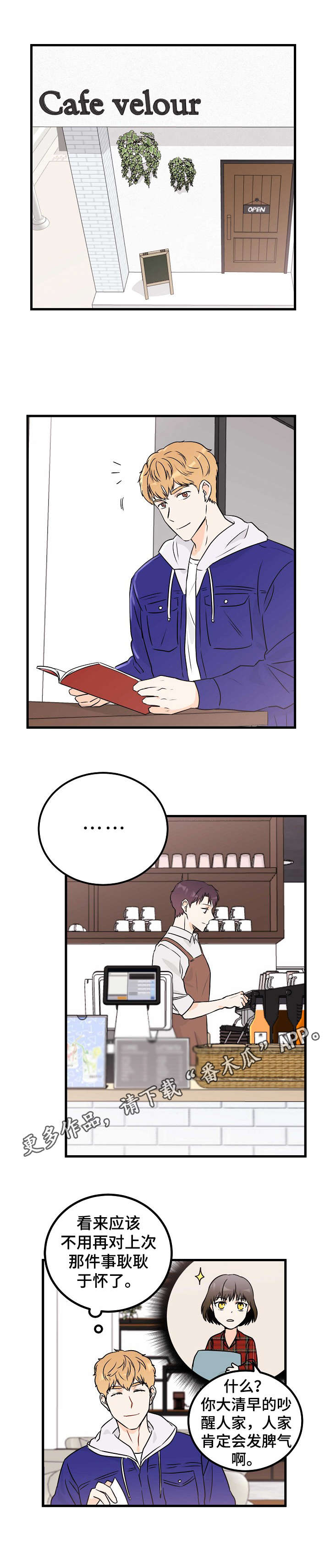 天堂门票女儿扮演者漫画,第11章：曾经的主人4图