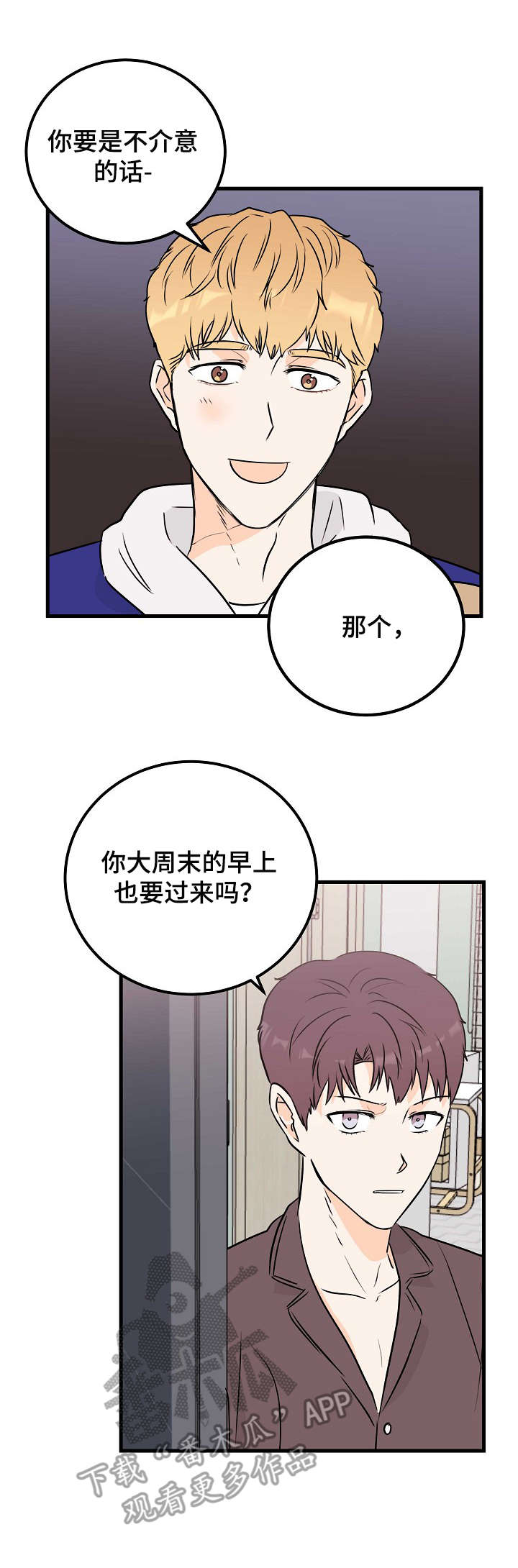 天堂门票多少一张漫画,第9章：梦5图