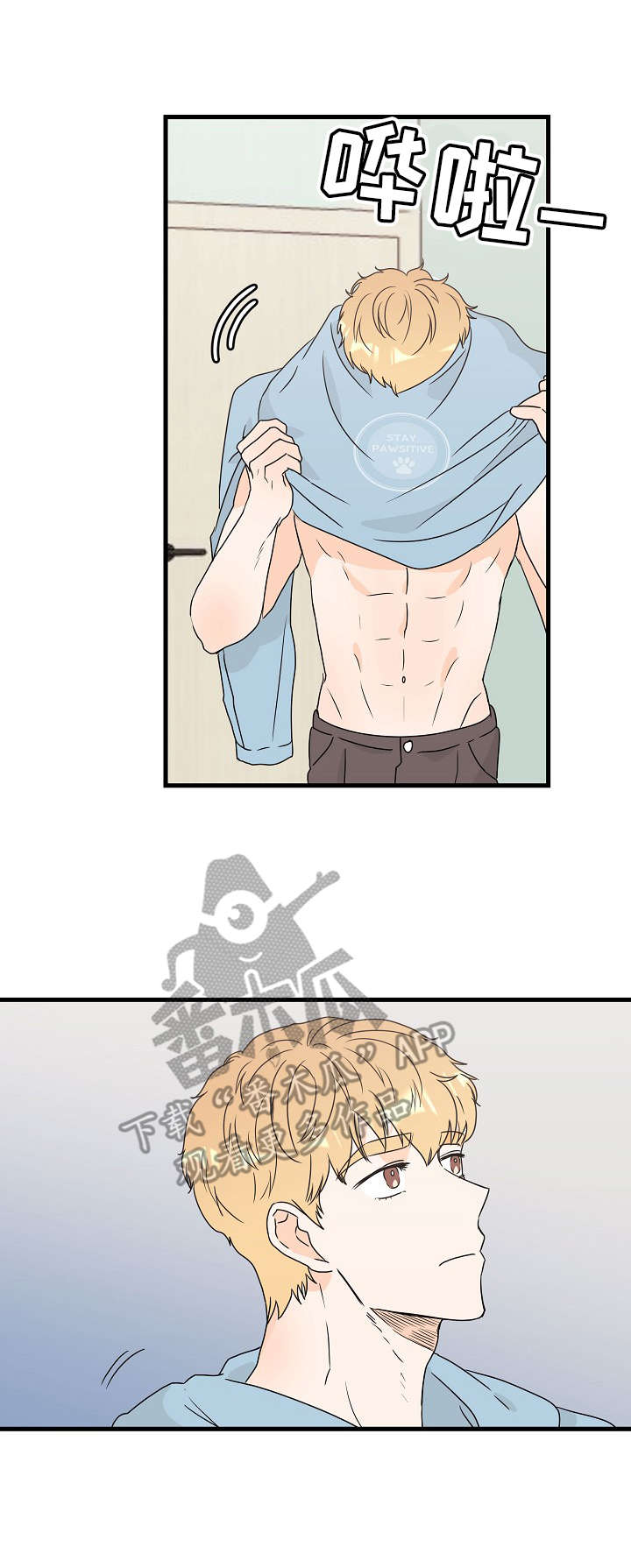 天堂门票漫画,第27章： 决心3图