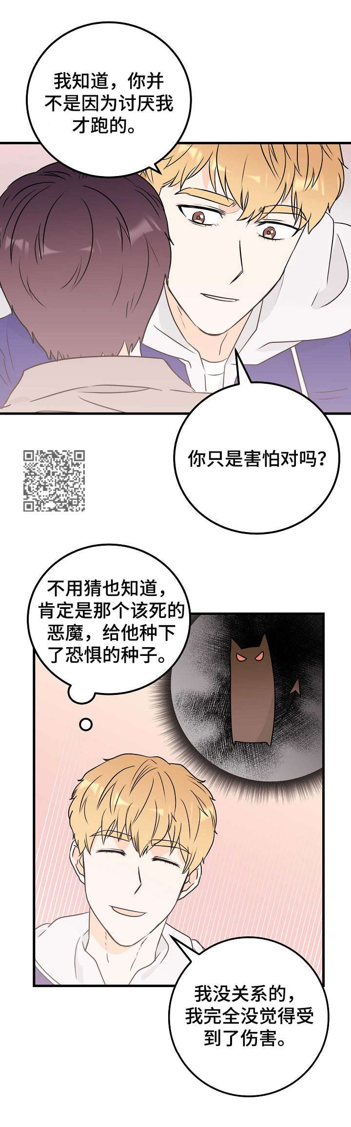 天堂门票主演是谁扮演的漫画,第22章：多待一会3图