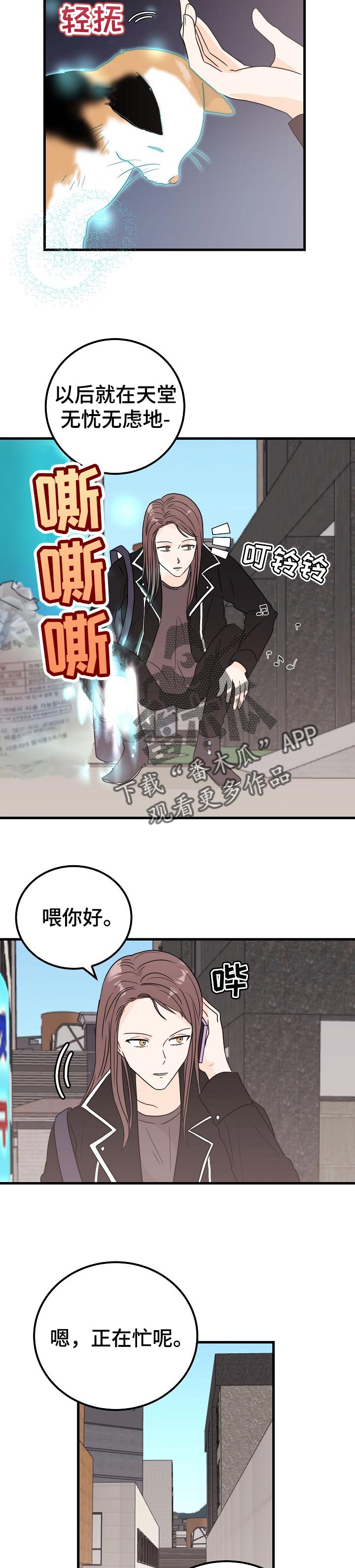 天堂门票漫画,第40章：不解疑惑3图