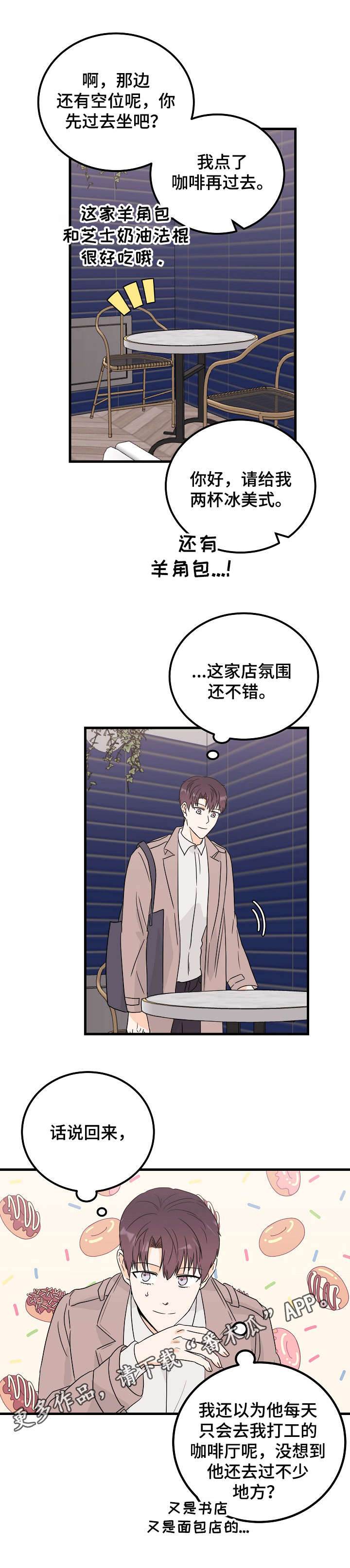 天堂门票漫画,第29章：冲击感3图