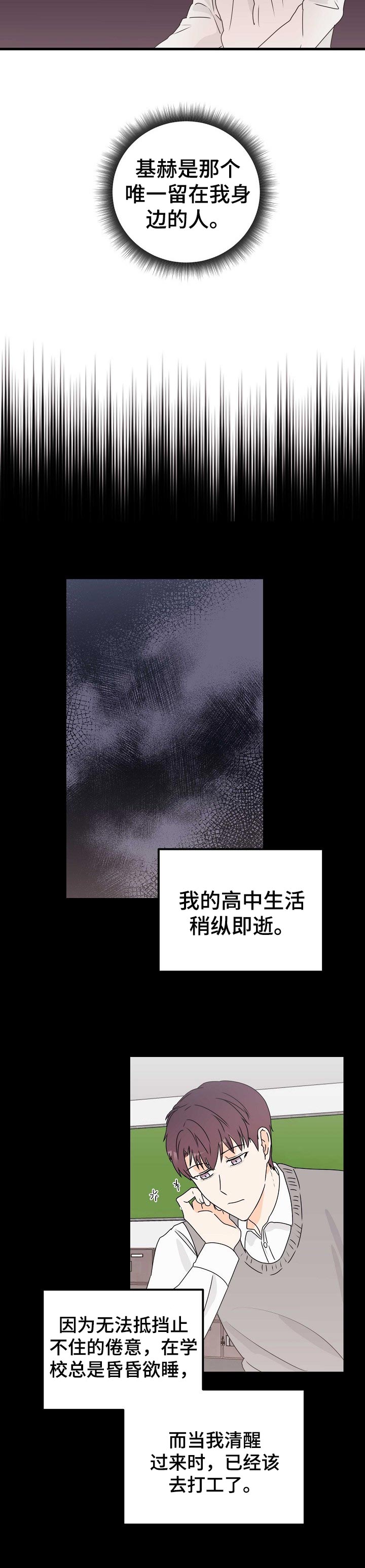 天堂门票漫画,第31章：可怜5图