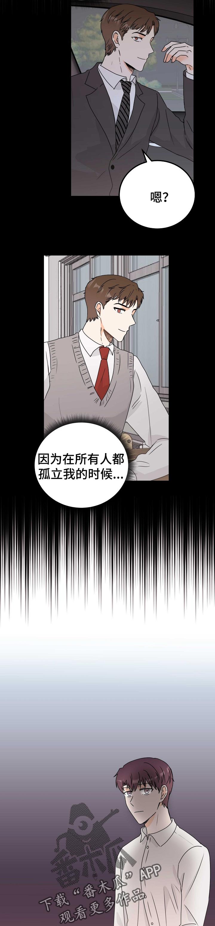 天堂门票漫画,第31章：可怜4图