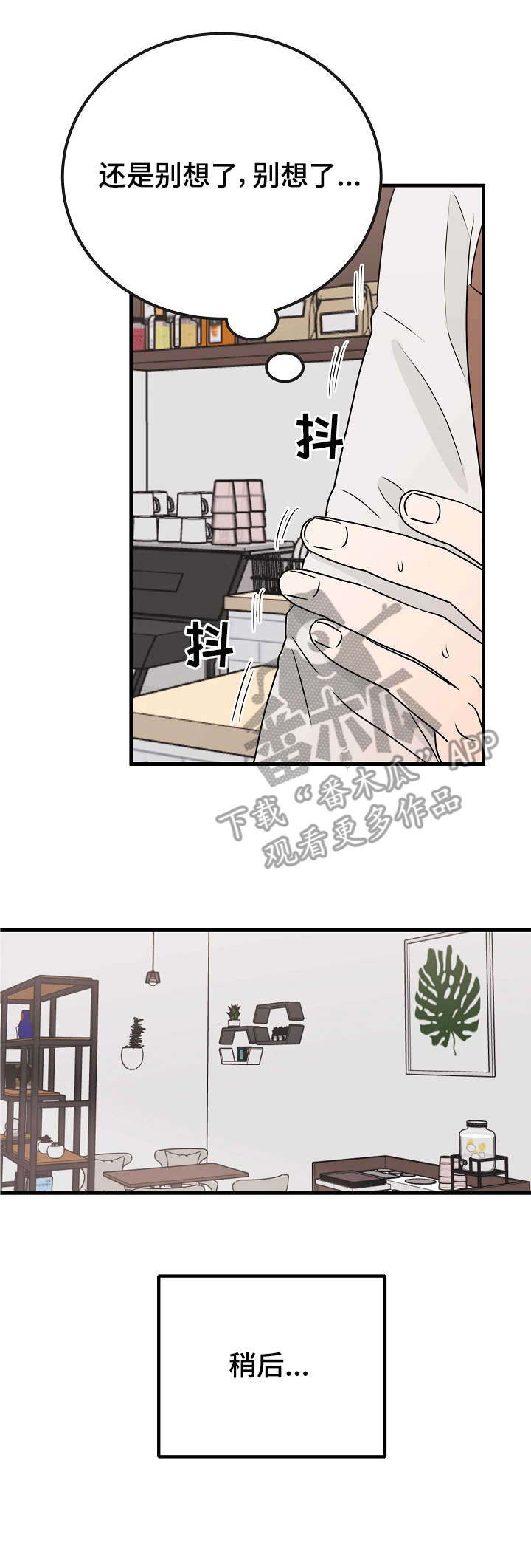 天堂门票多少一张漫画,第16章： 争锋相对2图