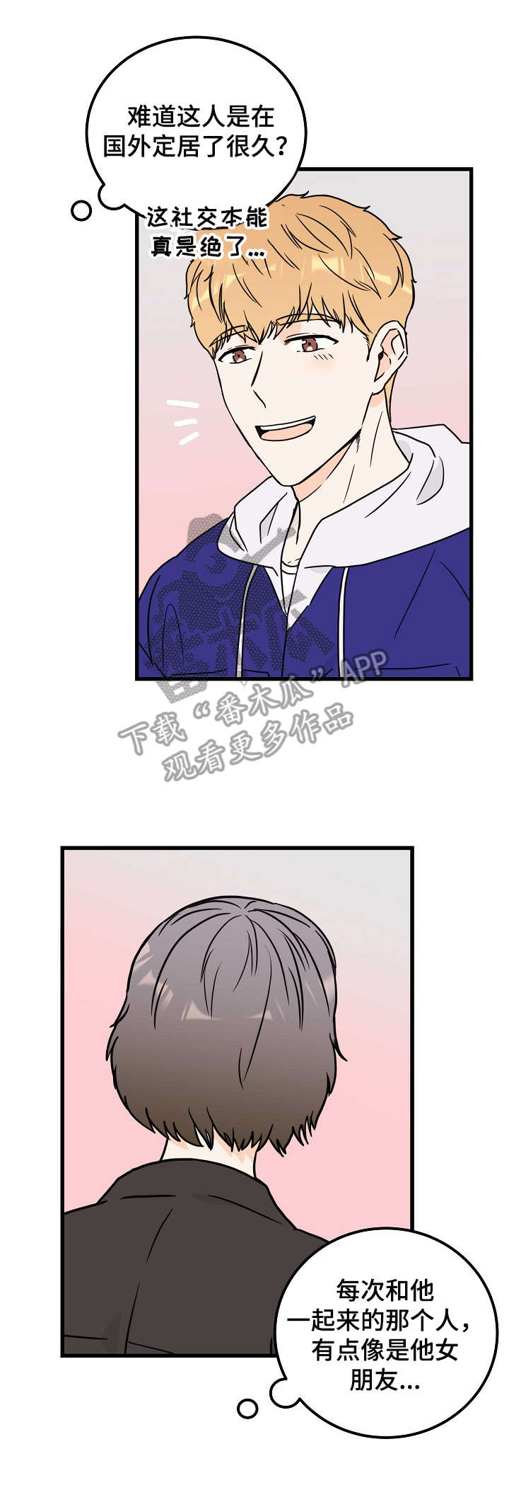 天堂门票漫画,第3章：天使3图