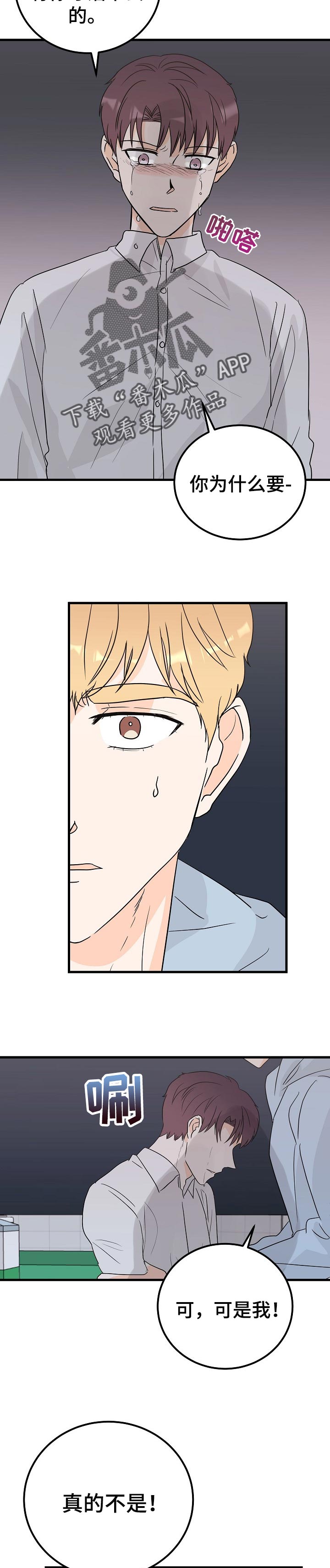 天堂门票漫画,第36章：不是要去寻死4图