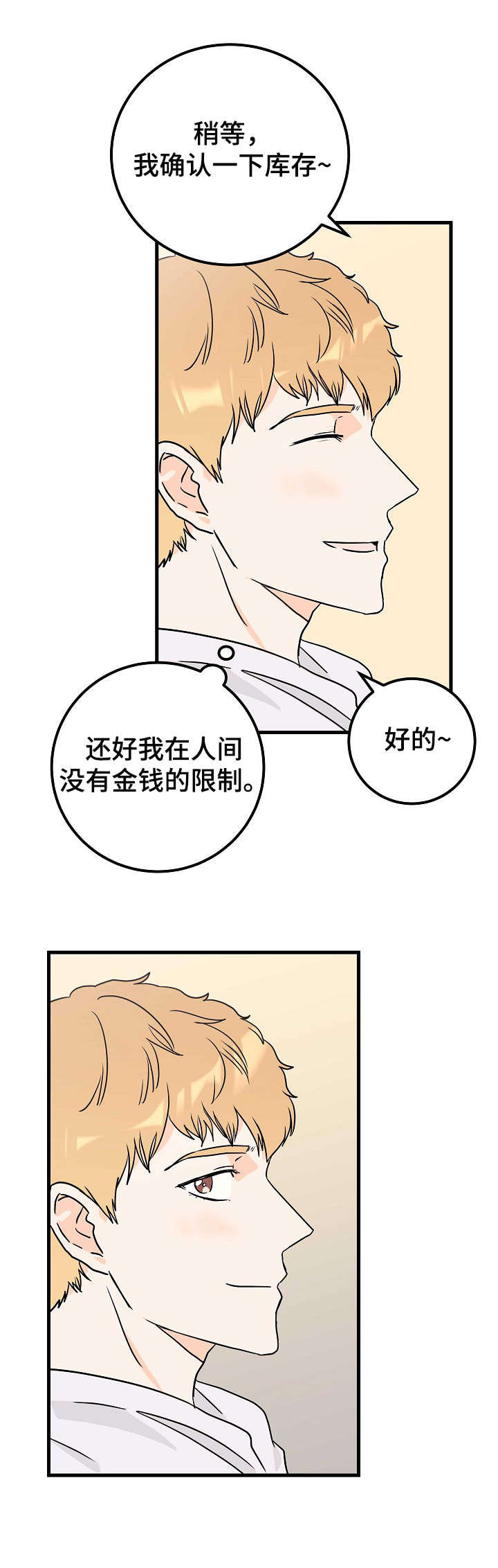 天堂门票多少一张漫画,第4章：地狱行1图