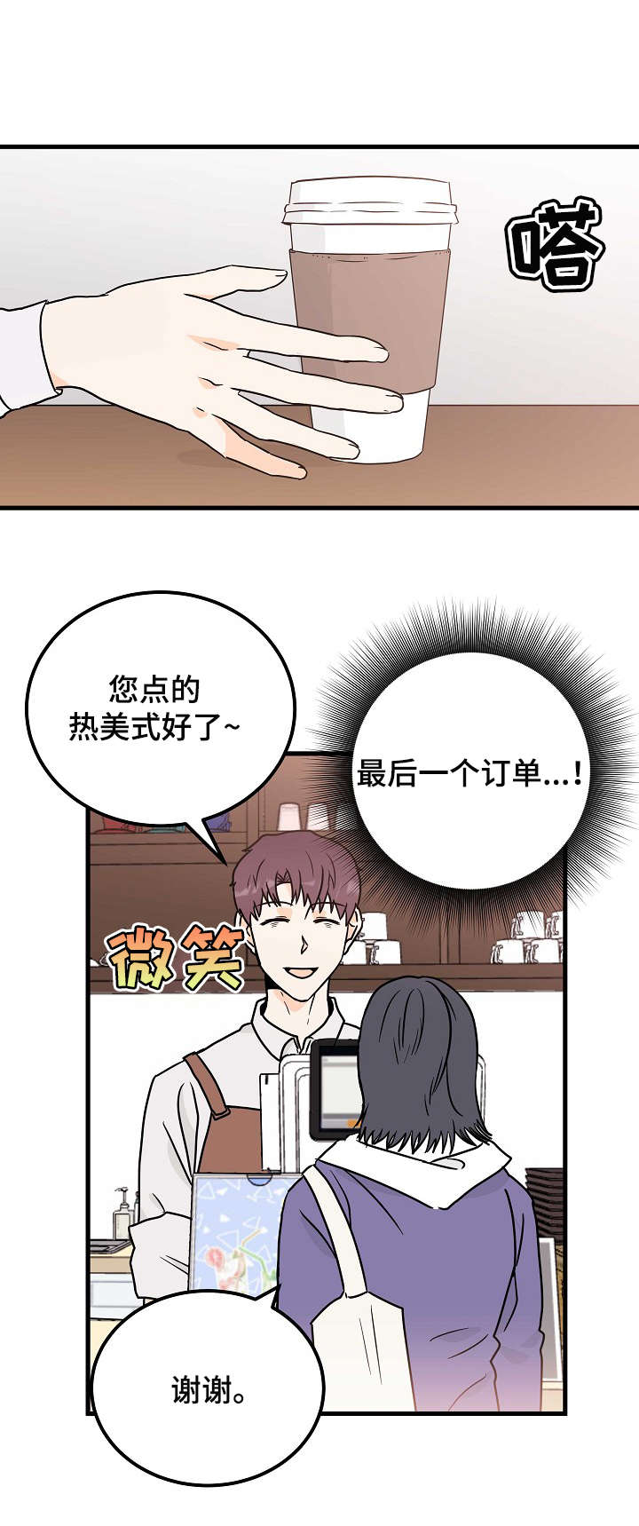 应天门门票漫画,第6章：帮忙2图