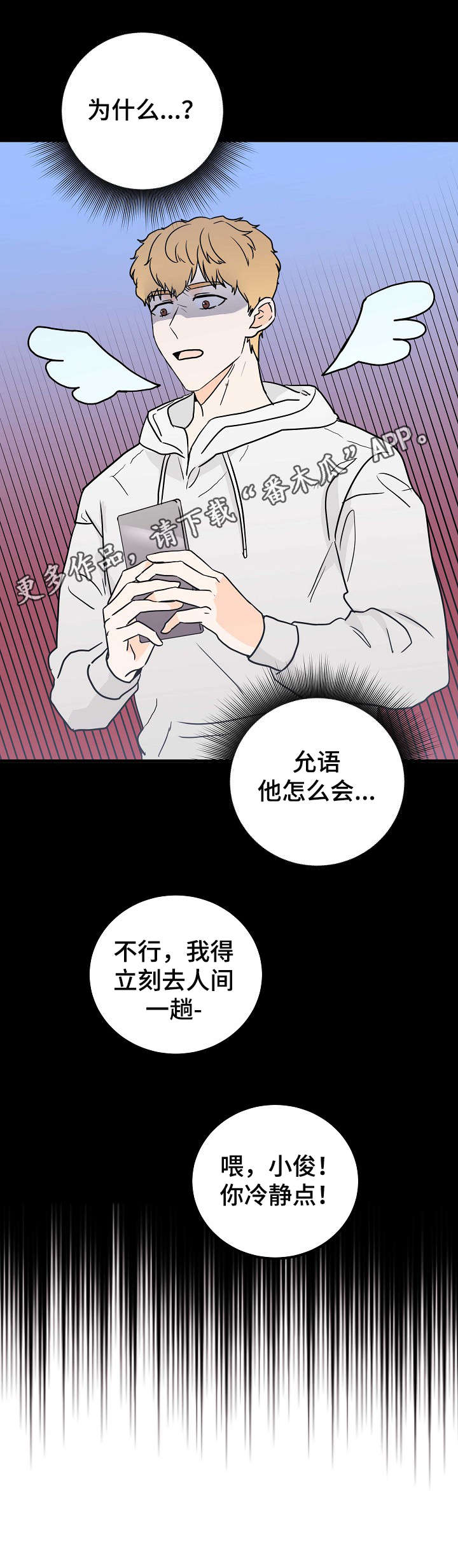 天堂门票多少一张漫画,第4章：地狱行5图