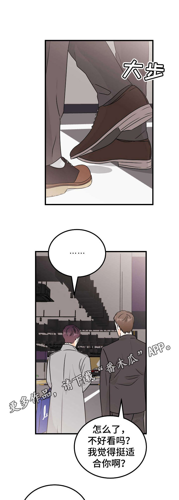 天堂门票漫画,第17章：少废话2图