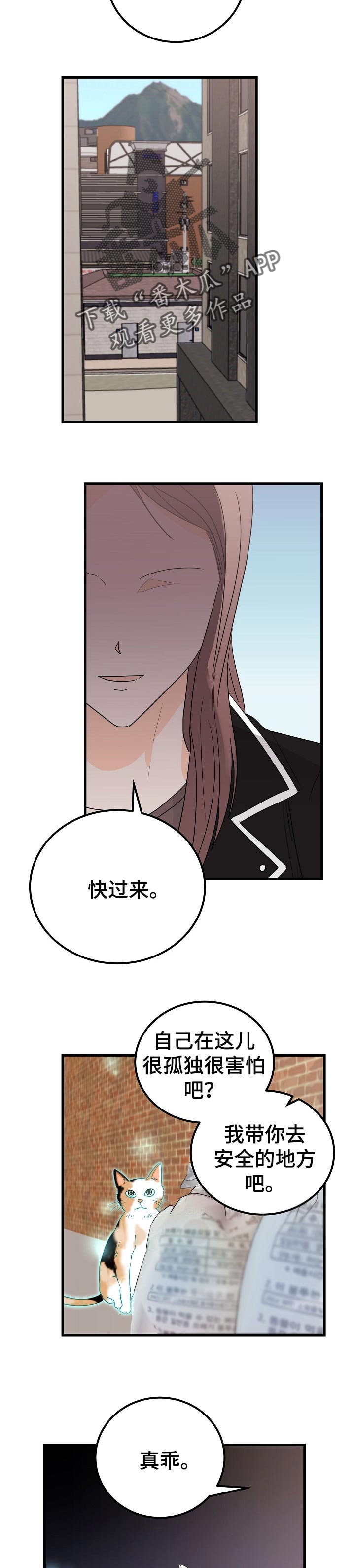 天堂门票漫画,第40章：不解疑惑2图