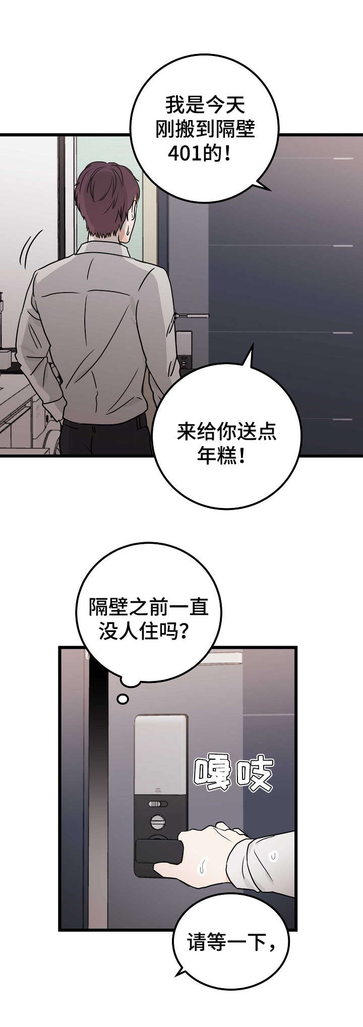 天堂门票几元一张漫画,第2章：耀眼2图