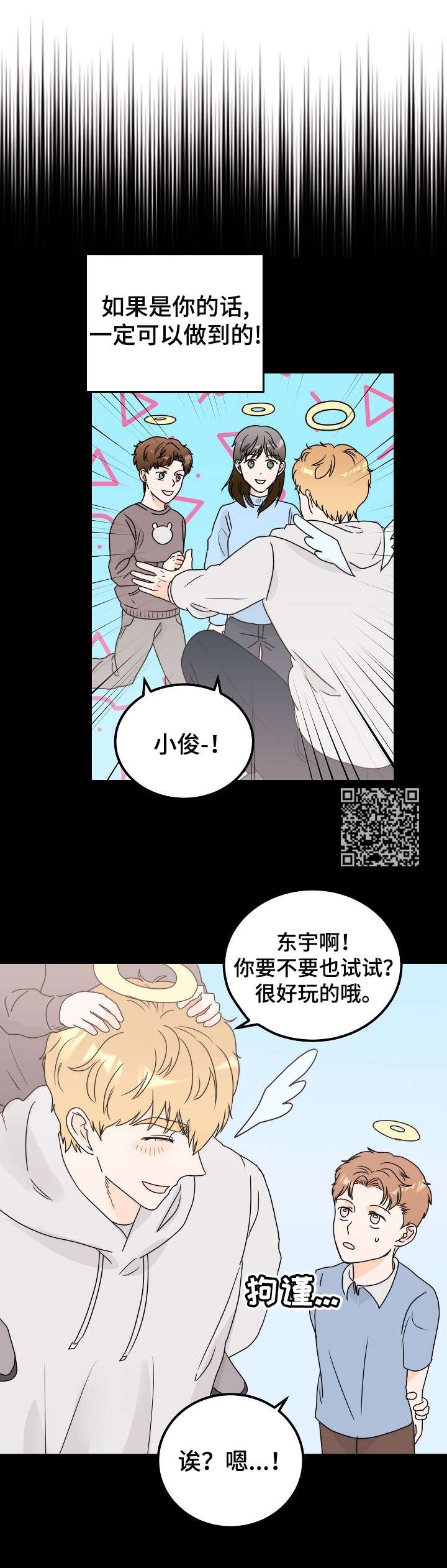 天堂门票多少一张漫画,第27章： 决心3图