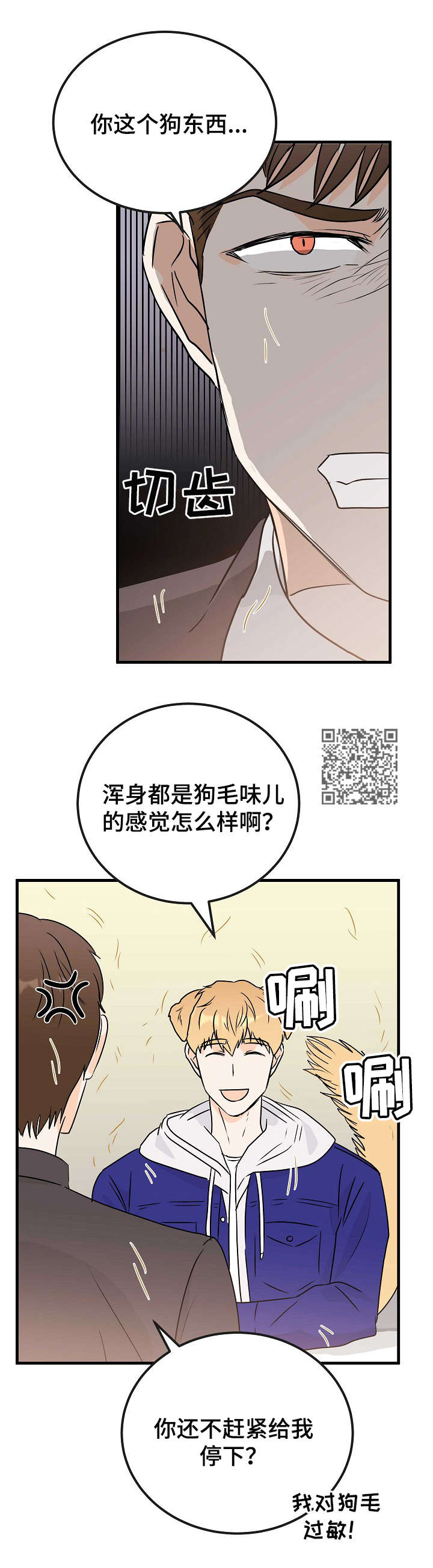 天堂门票多少一张漫画,第16章： 争锋相对3图
